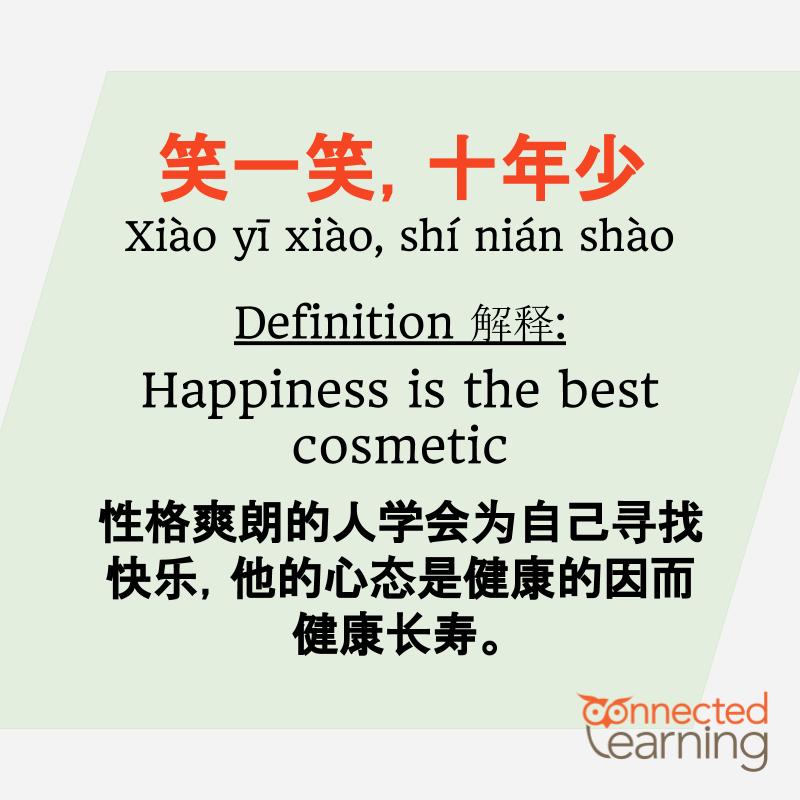 chinese compo phrases idioms