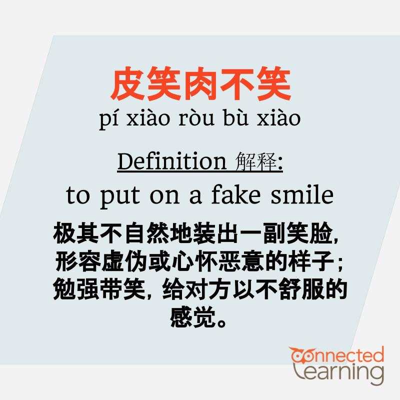 chinese idioms for essays