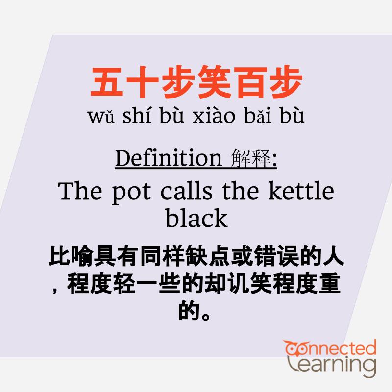 chinese compo phrases idioms