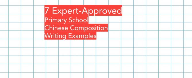 7 Expert-Approved Primary School Chinese Composition Writing Examples 2