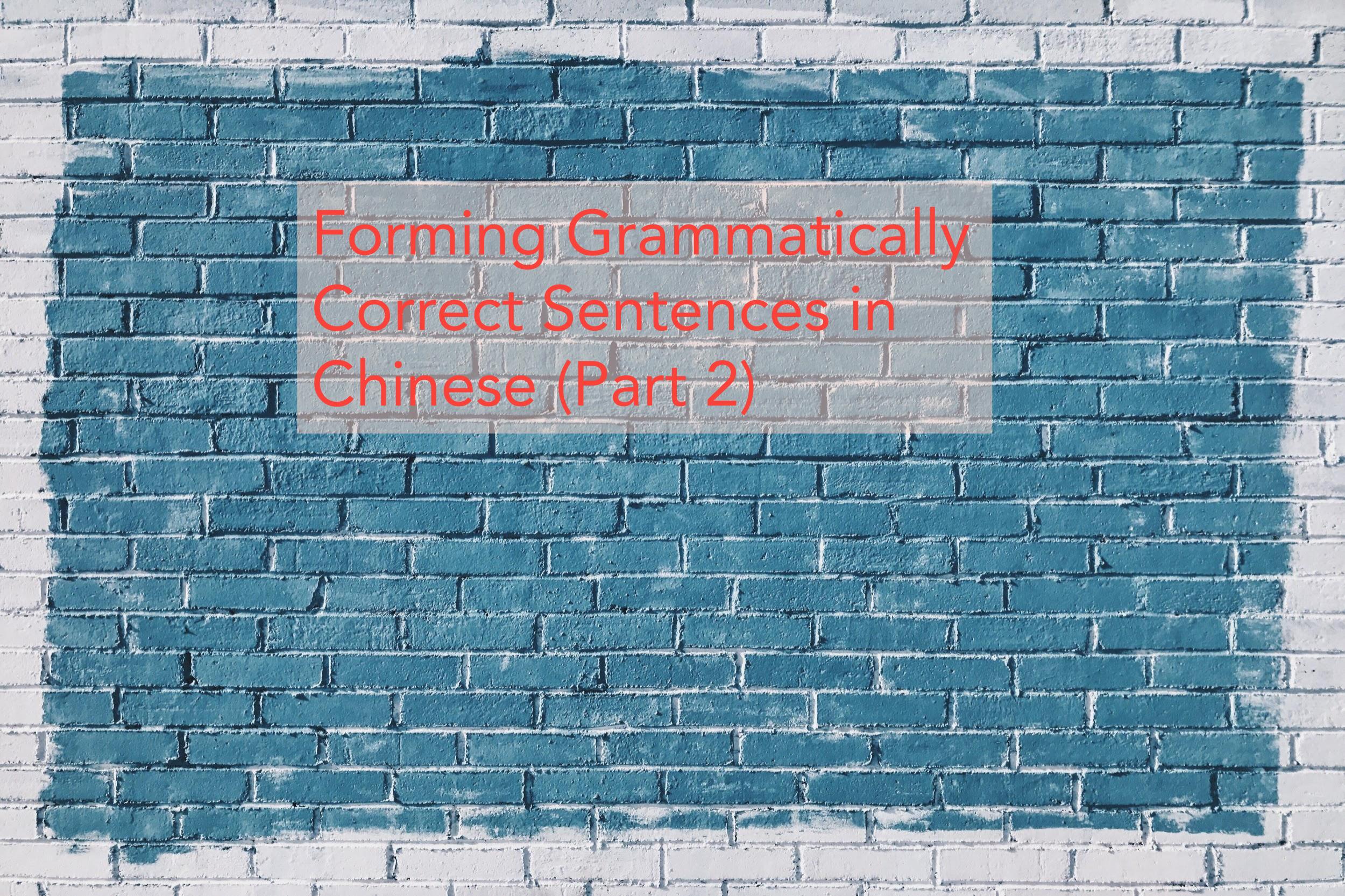 form sentences chinese