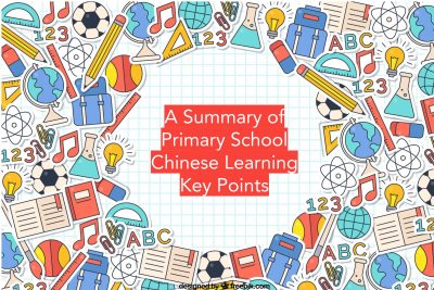 A Summary of Primary School Chinese Learning Key Points
