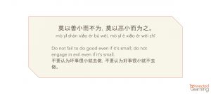Chinese famous sayings