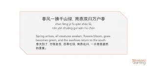 Chinese couplets
