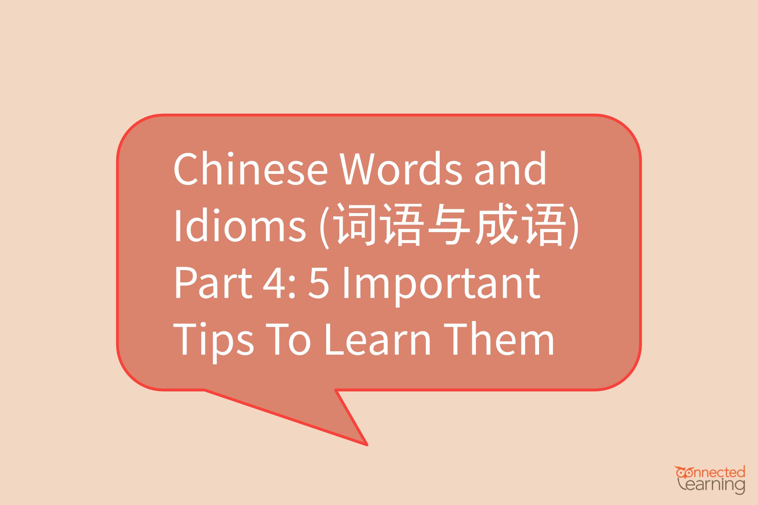 Chinese words and idioms